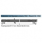 Буровая штанга Extension rod R32